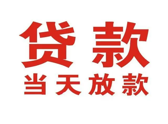 修文押车借贷|修文附近押车借钱电话|修文父母车抵押贷款